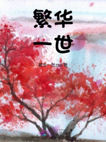 Prosperity for a Lifetime