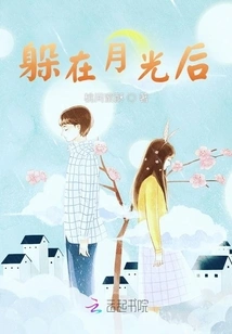 Hiding Behind the Moonlight