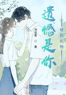 I Didn't Expect Regret to Be a Gift from You