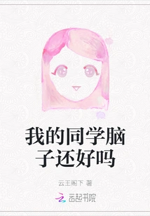 Are My Classmates Okay?