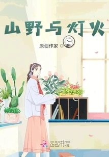 Mountains and Lights