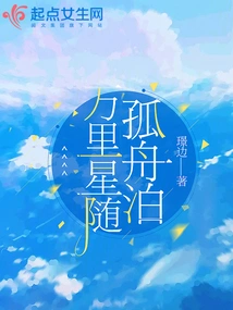 Thousands of Miles of Stars Follow the Lonely Boat