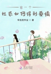 On How a Society Can Get Love