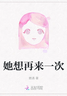 She Wants to Do it Again