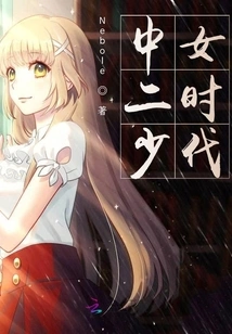 Junior High School Girls' Generation