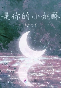 It's Your Little Peach Cake