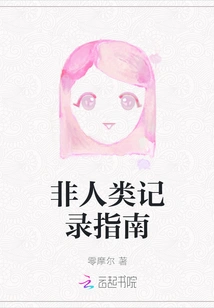 Non-human Records Guide