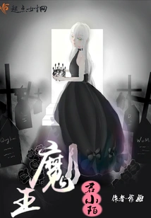 Demon King Jun Xiaomo