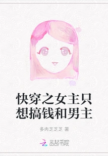 The Heroine of Quick Travel Only Wants Money and the Male Protagonist