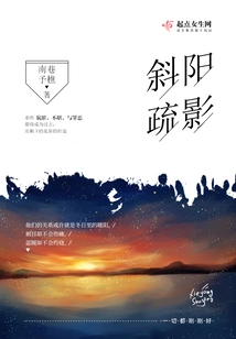 Sparse Shadows in the Setting Sun