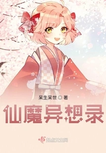 Fantasy of Immortals and Demons