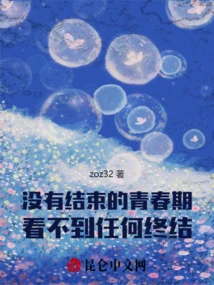 The Endless Adolescence Has No End in Sight