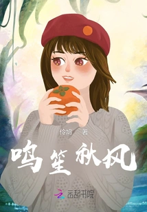 Ming Sheng Autumn Wind