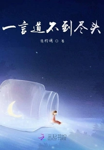 A Word That Never Ends