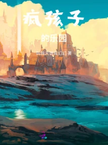 Crazy Kid's Paradise