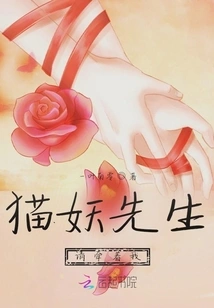 Mr. Cat Demon, Please Hold Me