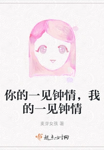 Your Love at First Sight, My Love at First Sight