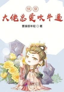 The Fast Wear Boss Always Likes to Brag