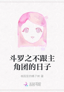 Douluo: the Days When He is Not with the Protagonist