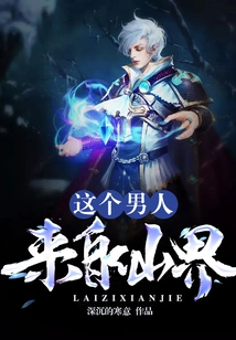 This Man Comes from the Fairy World