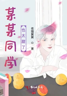 A Certain Classmate is Too Sweet