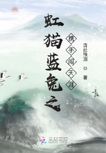 Rainbow Cat and Blue Rabbit: Join the World Together