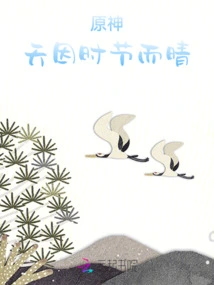 Genshin Impact: the Sky is Sunny Due to the Season