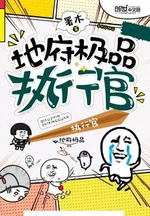 The Best Executive from Underworld