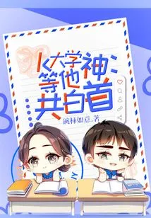 K University God: Waiting for Him to Be Together for the Rest of His Life