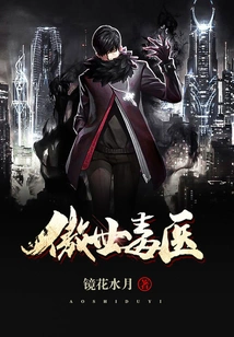 The Proud Poison Doctor