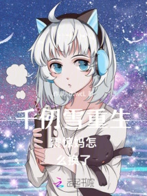 Qian Renxue Was Reborn and Was Shocked Why Her Mother Had Changed