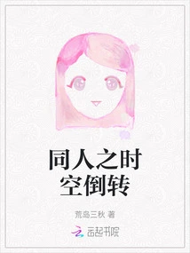 Time and Space Reversal of Fans