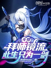 Douluo: Become a Disciple of Jingliu, and Only Have One Sword in This Life