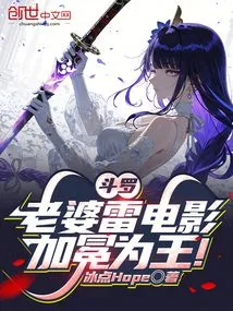 Douluo: Wife Lei Movie, Crowned King!