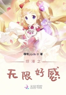 Infinite Love for Comprehensive Comics