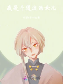 The Daughter of Qian Daoliu