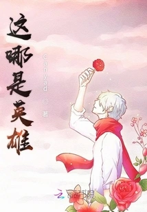 How Can This Be a Hero?