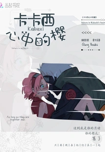 Sakura in Kakashi's Heart