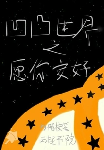 I Wish You Well in the Concave and Convex World