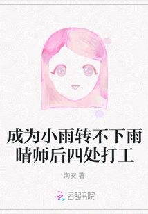 After Becoming a Teacher from Xiao Yu to No Rain Clear, He Worked Everywhere