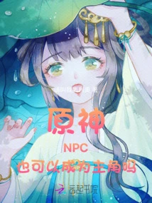 Genshin Impact: Can Npcs Also Be the Protagonist?