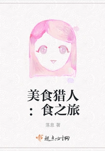 Food Hunter: Food Journey