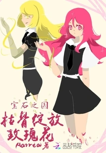 The Land of Gemstones: Roses Bloom from Dry Bones