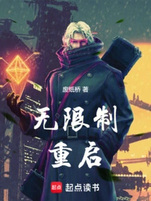 Unrestricted Restart