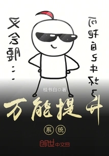 Universal Lifting System