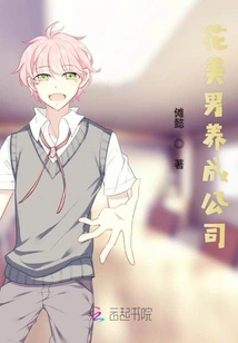 Flower Boy Development Company