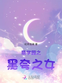 Moe Academy: the Daughter of Heikao