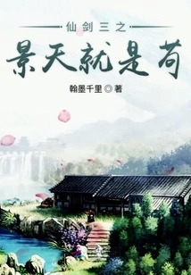 Sedum of Sword Three: Sedum is Gou