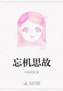 Forget the Past and Think About the Past