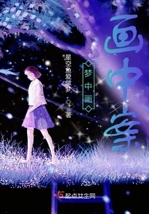 Painting in Dream, Case in Painting